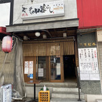 Yakitori Sono Higurashi - 