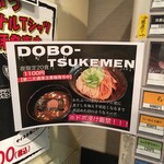 麺座 かたぶつ - 