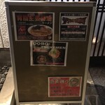 麺座 かたぶつ - 