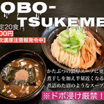 麺座 かたぶつ - 