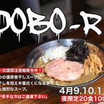 麺座 かたぶつ - 