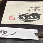 新日本料理 神也 - 