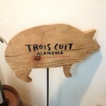 TROIS CUIT ASANUMA - 豚を象ったかわいい看板