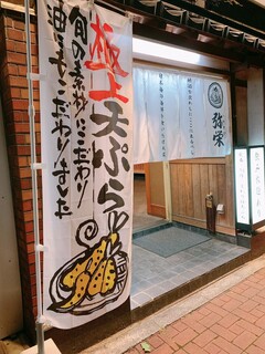 tempurakaisenjizakeiyasaka - 