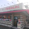 宇都宮みんみん 鹿沼店