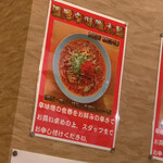 辛いラーメン14 - 