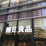 MUJI Bakery - 