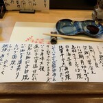 石松　阪奈店 - 