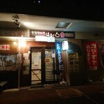 Teishoku Izakaya Haruichi - 