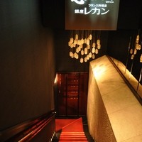銀座 レカン - 