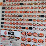 魚丼 - メニュー