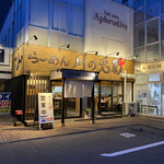 らーめん月の兎影 - 