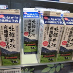 DELiCiA Karuizawa Ten - 東毛酪農