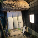 いかの墨 - お店の入口