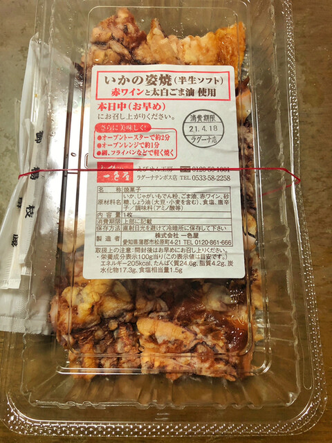 一色屋 ラグーナ店 三河大塚 せんべい 食べログ 一色屋 ラグーナ店 三河大塚 せんべい 食べログ