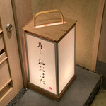 寿し おおはた - 