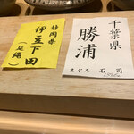 寿し おおはた - 