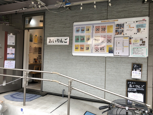 あいりんご 京急川崎 定食 食堂 食べログ あいりんご 京急川崎 定食 食堂 食べログ