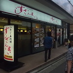 Sushi zanmai - 東急本店の近くにございます