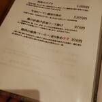 Hutao - 一品料理は逸品料理