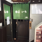 とんかつ やまいち - 