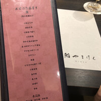 鮨 やまけん 銀座店 - 