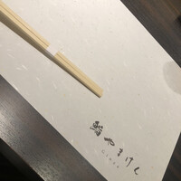 鮨 やまけん 銀座店 - 