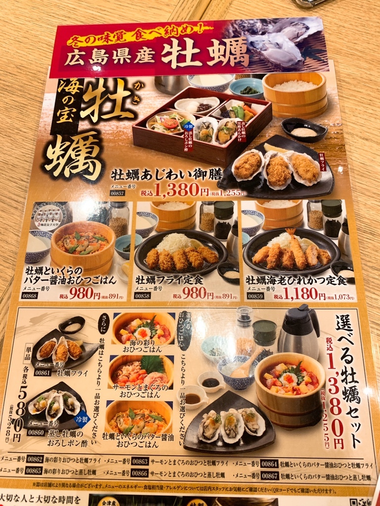 メニュー写真 : おひつごはん 海の穂まれ イオンモール座間店 - 相武台前/海鮮 | 食べログ