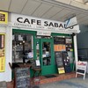 CAFE SABADO　 - 