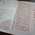 木原都堂 - 海老煎餅(2021.04)