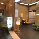 銀座 天一 - 入り口