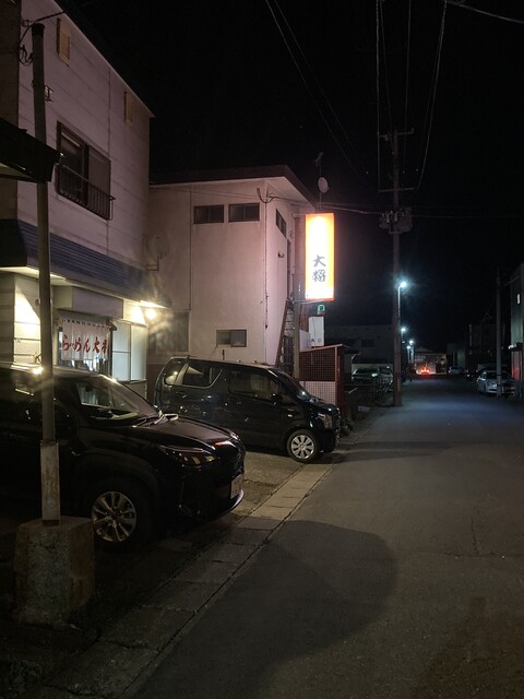 らーめん大将 下北店 &ndash; むつ市の人気ラーメン屋