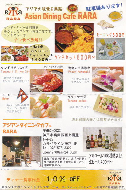 ランチセットはナン食べ放題 By うすどんぶり Rara 神戸店 ララ 高速神戸 ネパール料理 食べログ