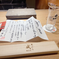 天ぷら成 - 