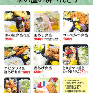 季の屋 四国中央店 伊予三島 定食 食堂 食べログ