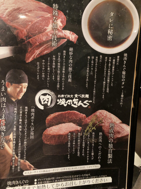 小山市の巨大な 焼肉キング さんで肉三昧 By 又 三 郎 焼肉きんぐ 小山店 小山 焼肉 食べログ