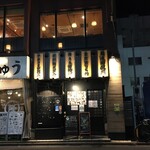 炭火晩酌屋 煙 - "炭火晩酌屋煙国分寺店"