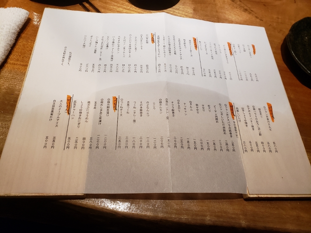 メニュー写真 : 炭焼 猿一 - 花畑町/居酒屋 | 食べログ