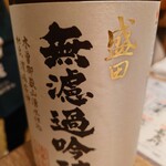 ぽろ ホームメイドキッチン - 2103-2酒4