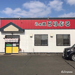 らぁ麺 とりぷる - らぁ麺とりぷる外観