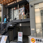 マンチズ バーガー シャック - 