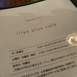 Iriya plus cafe - 