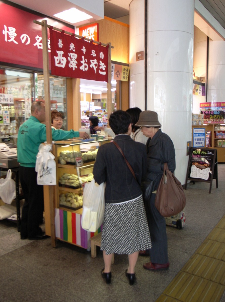 西澤餅屋 name=