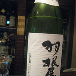 庫裏 - 羽根屋（富山）