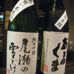 庫裏 - 尾瀬の雪どけ（群馬）、あぶくま（福島）