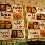 東陽町餃子シウマイ店 - 