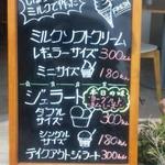 フレッシュモウ - 