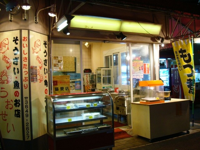 東陽町餃子シウマイ店 東陽町 餃子 食べログ 東陽町餃子シウマイ店 東陽町 餃子 食べログ