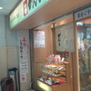 がんこ JR神戸駅店