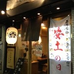 Tsuke Soba Aduchi - 